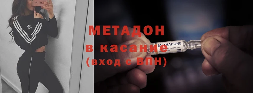 Метадон methadone  Джанкой 